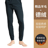 诺帝卡 NAUTICA Underwear【含绵羊毛】男士保暖裤冬季无痕内衣
