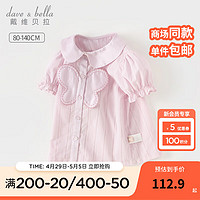 戴维贝拉（DAVE＆BELLA）女童短袖衬衫2024夏季纯棉小童上衣半袖宝宝衣服薄款儿童衬衣 紫粉色 120cm（身高110-120cm）