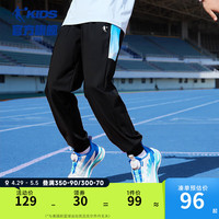 乔丹QIAODAN童装男童裤子儿童薄款2024夏季运动裤速干裤大童冰感长裤 黑色【冰甲科技2.0】 150cm