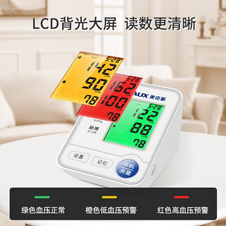 AUX 奥克斯 高精准语音血压仪 白色