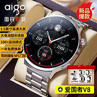 aigo 爱国者 2024新款爱国者V8智能手表多功能蓝牙电话NFC支付运动手环高端