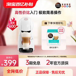 Dolce Gusto 多趣酷思 Piccolo XS 胶囊咖啡机