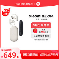 Xiaomi 小米 开放式耳机