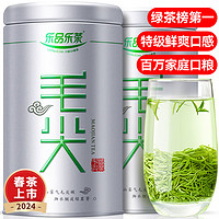 乐品乐茶 特级 毛尖茶 125g*2罐 礼盒装