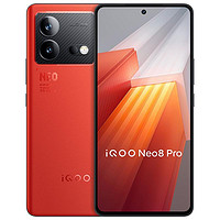 iQOO vivo iQOO Neo8 Pro  天玑9200+ 自研芯片V1+ 120W超快闪充