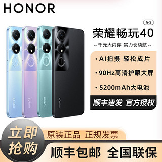 百亿补贴：HONOR 荣耀 畅玩40 5G手机 骁龙480+ 6+128