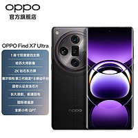 百亿补贴：OPPO Find X7 Ultra 5G手机 骁龙8Gen3