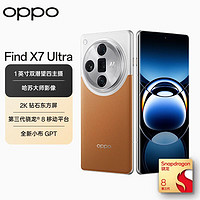 百亿补贴：OPPO Find X7 Ultra 1英寸双潜望四主摄 哈苏影像  第三代骁龙8