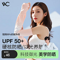 VVC 成毅冰袖女夏季防紫外线冰丝凉感亲肤防晒袖套手套 渐变橙