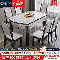 PXN 莱仕达 京东居家优选岩板餐桌椅组合伸缩折叠家用实木饭桌子LSD02 1.35+6