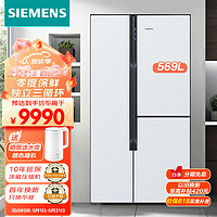 SIEMENS 西门子 569升变频T型门大容量家用冰箱零度保鲜母乳分储 独立三循环白色KA96FA12TI