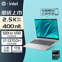 HP 惠普 星BookPro16 i7-13700H/16寸轻薄笔记本电脑2.5K/120HZ