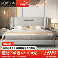 优卡吉 轻奢真皮床主卧室软靠包双人床SD-6008# 1.8米框架床+床垫+柜*2