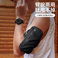 Keep 运动臂包跑步手机包运动健身装备胳膊手机包便携款防水手臂包