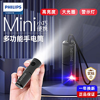 PHILIPS 飞利浦 手电筒强光手电骑行警示灯便携户外照明迷你小型应急灯SFL1126