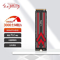 百亿补贴：幻隐 HV2283 NVMe PCIe M.2 2280 1TB SSD固态硬盘PCIe3.0*4速率