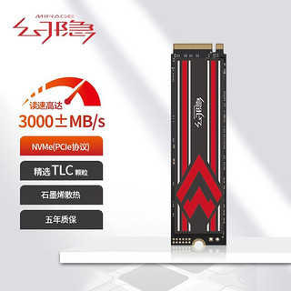 百亿补贴：幻隐 HV2283 NVMe PCIe M.2 2280 1TB SSD固态硬盘PCIe3.0*4速率