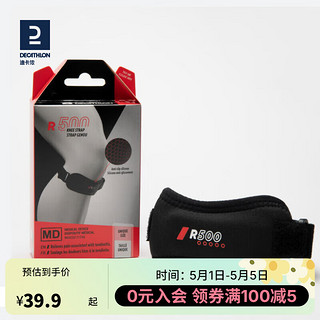 DECATHLON 迪卡侬 篮球护膝  4833460