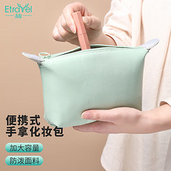 Etravel 易旅 化妆包大容量旅行收纳水饺包便携式手拿化妆品收纳包 水饺包-气泡绿