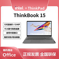 百亿补贴：ThinkPad 思考本 联想ThinkBook 15 12代酷睿 全新轻薄商务大屏办公学习笔记本电脑