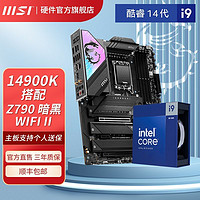 百亿补贴：MSI 微星 英特尔i9 14900K盒装微星MPG Z790 CARBON WIFI II 主板CPU套装