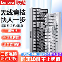 百亿补贴：Lenovo 联想 拯救者K7机械键盘G黄Pro游戏电竞台式笔记本电脑无线蓝牙有线