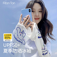 Fiton Ton FitonTon防晒手套女户外夏季手袖骑行护臂套男女宽松冰袖手臂套薄款