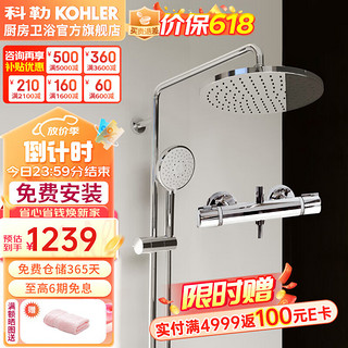 KOHLER 科勒 JULY齐乐系列 21088T-B9-CP 淋浴花洒套装