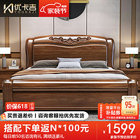 优卡吉 胡桃木新中式实木床主卧双人床储物高箱床MJ-6696# 1.8米框架床