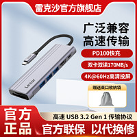 百亿补贴：Lexar 雷克沙 七合一拓展坞Type-C接口 USB3.2 PD100W快充 SD/TF双卡双读