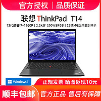百亿补贴：ThinkPad 思考本 T14 十二代酷睿版 14英寸 轻薄本
