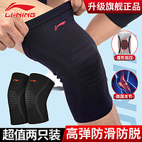 LI-NING 李宁 防护运动护膝