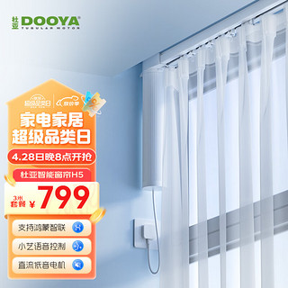 DOOYA 杜亚 DH6 电动智能窗帘+3米直轨+遥控器+安装