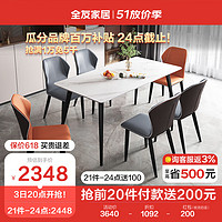 QuanU 全友 家居 方桌家用意式极简现代简约轻奢客厅岩板餐桌椅组合126702