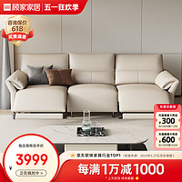 KUKa 顾家家居 布艺沙发客厅沙发一键躺懒人沙发舒适现代功能沙发客厅6177B 三人位双电动