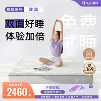 Qrua 双赢EAC床垫独立袋装弹簧非卷包定制两面软硬通用 180cm*200cm