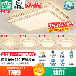 NVC Lighting 雷士照明 雷士（NVC） LED智能舒适光吸顶灯双层仿水晶大气现代简约客厅灯卧室书房灯具 荐全屋智控