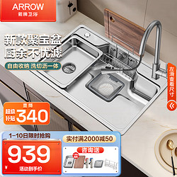 ARROW 箭牌卫浴 水槽 优惠商品