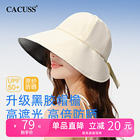 CACUSS 春夏黑胶防晒帽大帽檐女款户外冰丝遮阳帽防紫外线太阳帽子