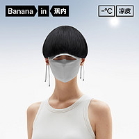Bananain 蕉内 凉皮503UV Pro防晒口罩女士全脸防紫外线抗菌防晒面罩帽檐款