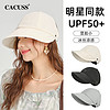 CACUSS 帽子女款2024新款夏季遮阳帽冰丝防晒帽可挂口罩太阳帽骑行