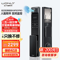 WONLY 王力 KMF001pro 全自动智能锁