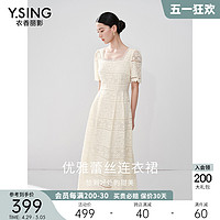Y.SING 衣香丽影 方领蕾丝连衣裙女2024今年夏季新款高端精致法式白色裙子