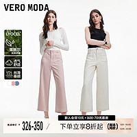 VERO MODA 牛仔裤女2024春夏新款高腰直筒裤纯色莱赛尔