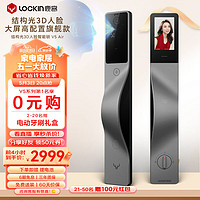 Lockin 鹿客 LOOCK）V5 Air结构光人脸识别猫眼大屏智能密码锁APP智联适用左开门