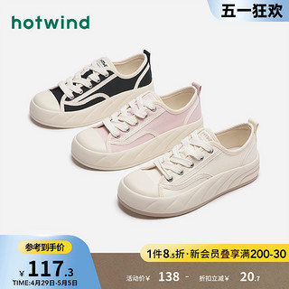 hotwind 热风 2024年春季新款女士时尚系带休闲鞋户外潮流小白鞋运动帆布鞋