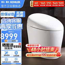 KOHLER 科勒 新悦系列 K-4026T-0 智能马桶 300mm坑距