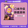 Lay's 乐事 樂事黑松露口味薯片 184.2g