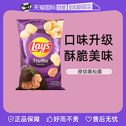 Lay's 乐事 樂事黑松露口味薯片 184.2g