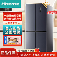 百亿补贴：Hisense 海信 冰箱512PLUS十字门一级能效变频风冷无霜家用大容量电冰箱